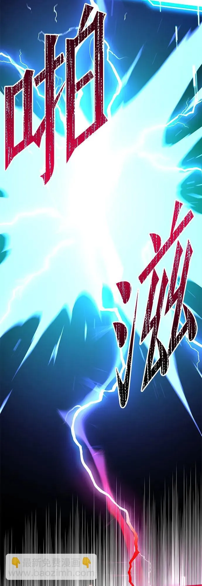 [第1话] 高手不挑装备 第128页