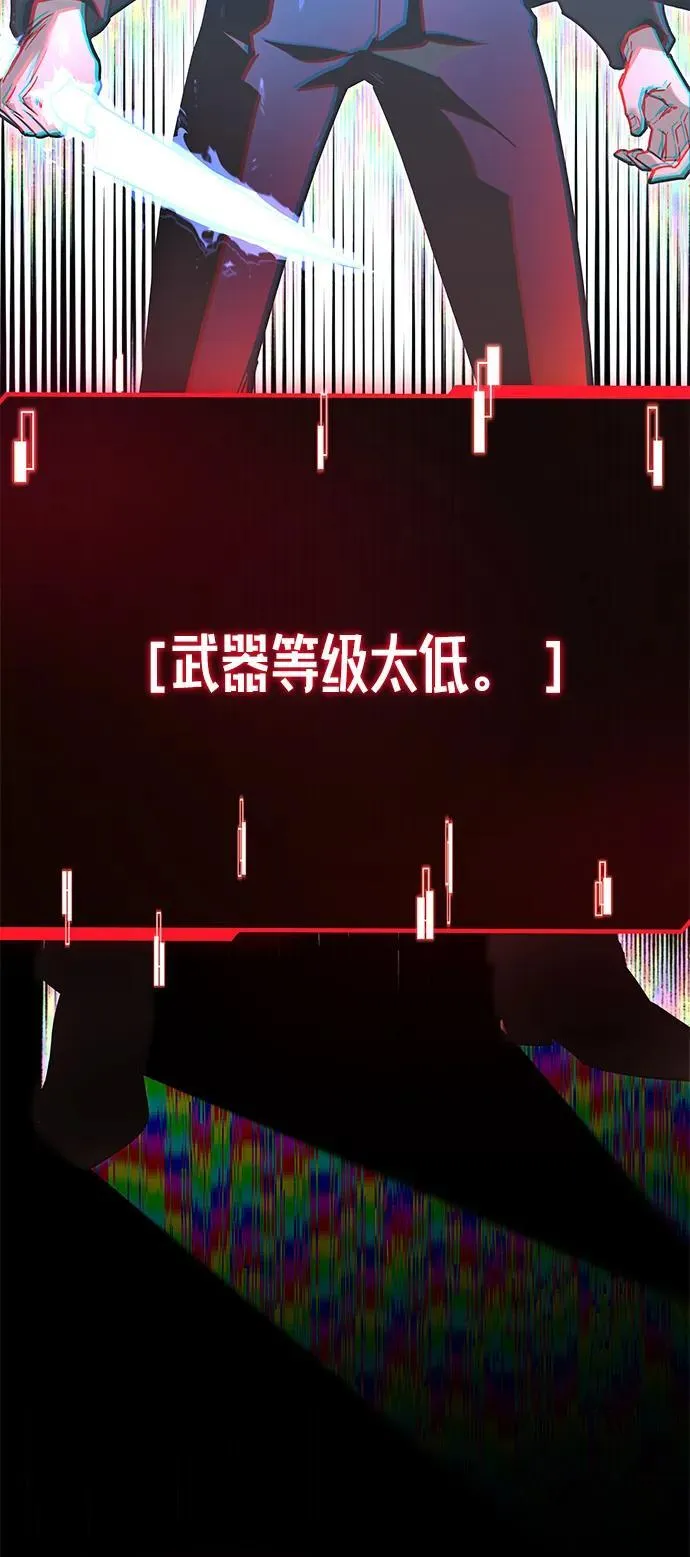 [第1话] 高手不挑装备 第130页