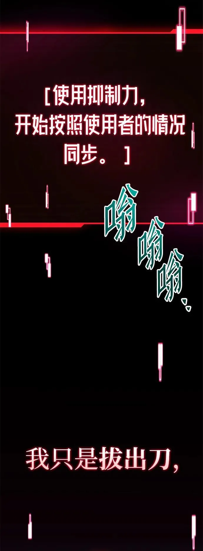 [第1话] 高手不挑装备 第131页