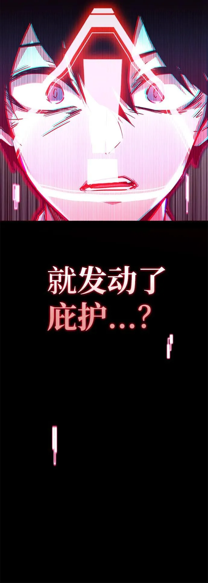 [第1话] 高手不挑装备 第132页