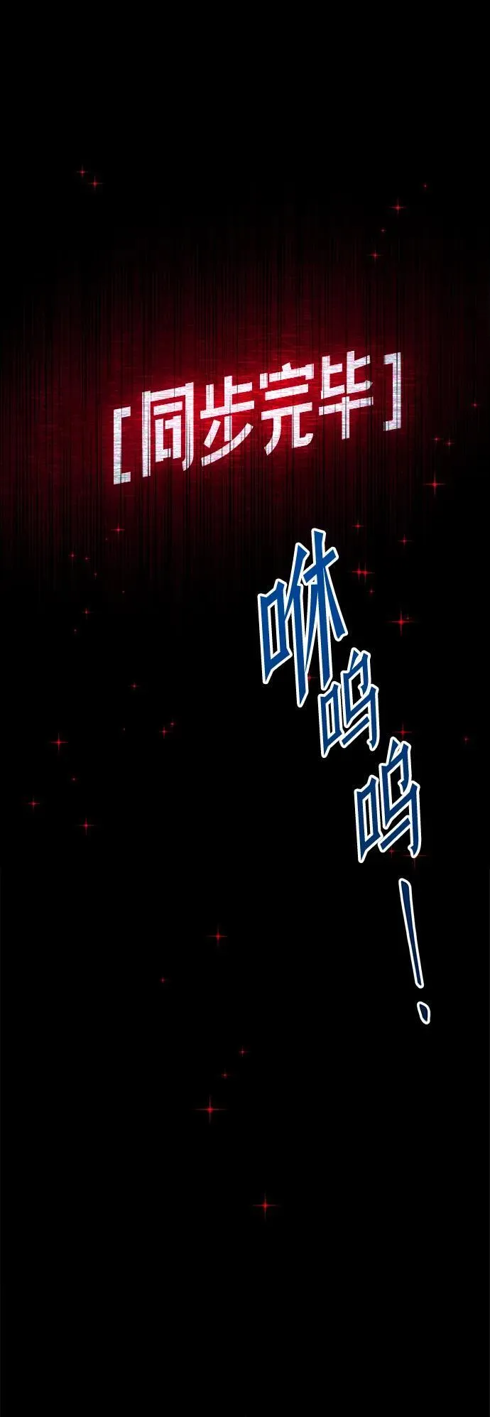 [第1话] 高手不挑装备 第133页