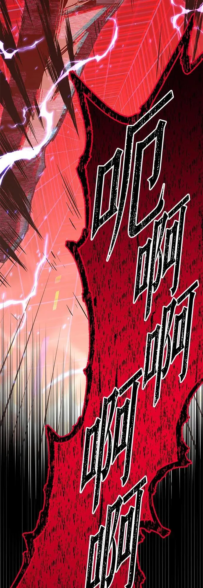 [第1话] 高手不挑装备 第139页
