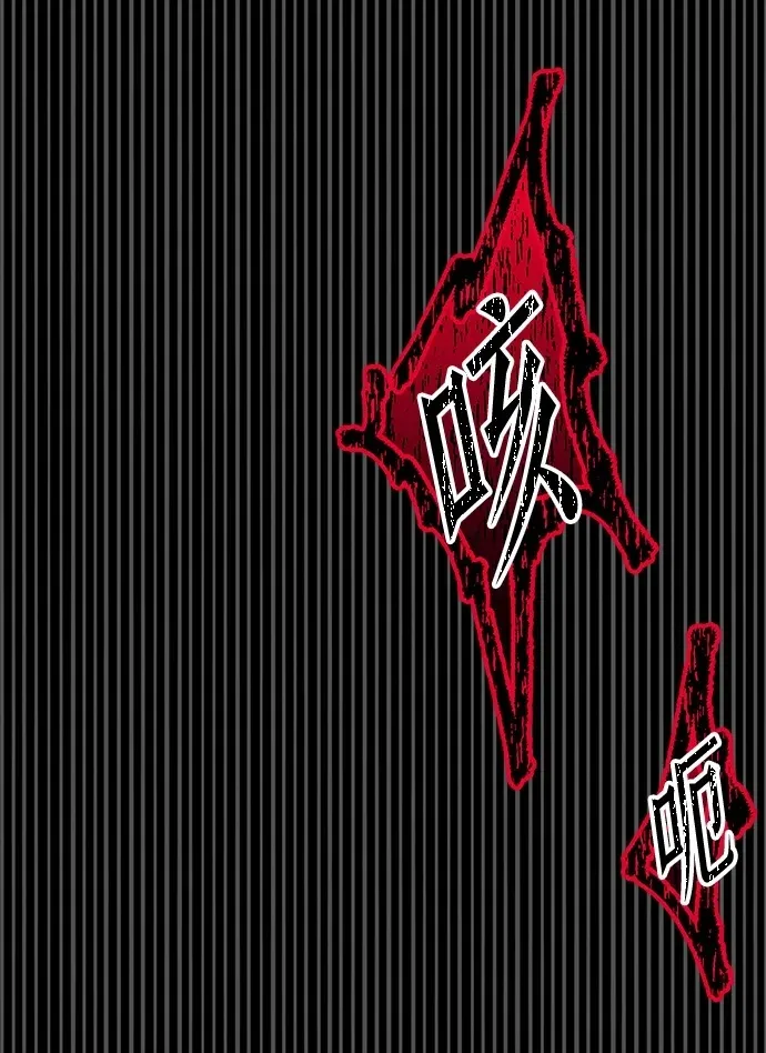 [第1话] 高手不挑装备 第141页