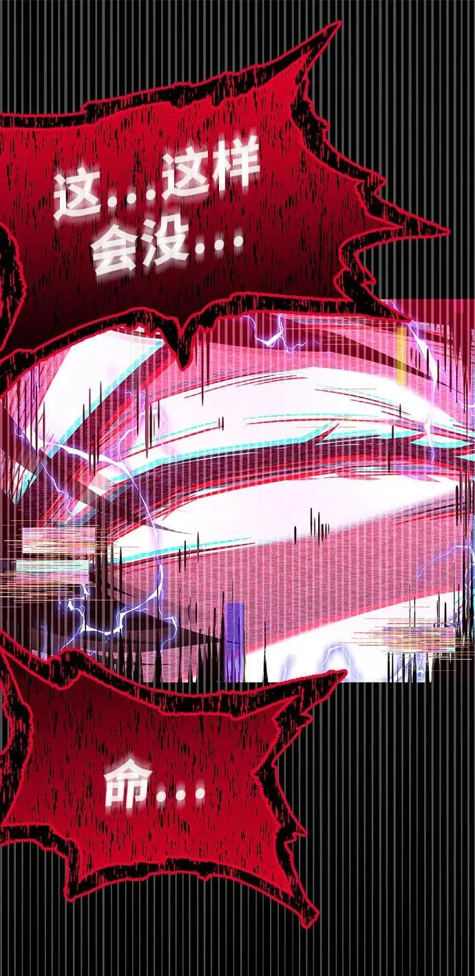 [第1话] 高手不挑装备 第142页