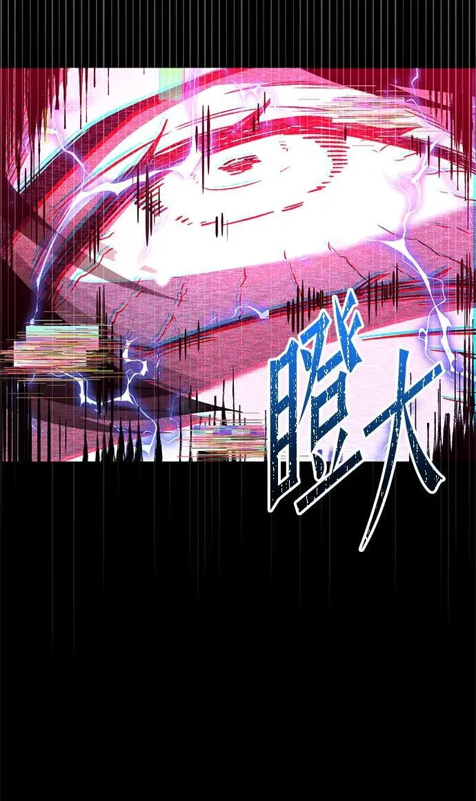 [第1话] 高手不挑装备 第143页