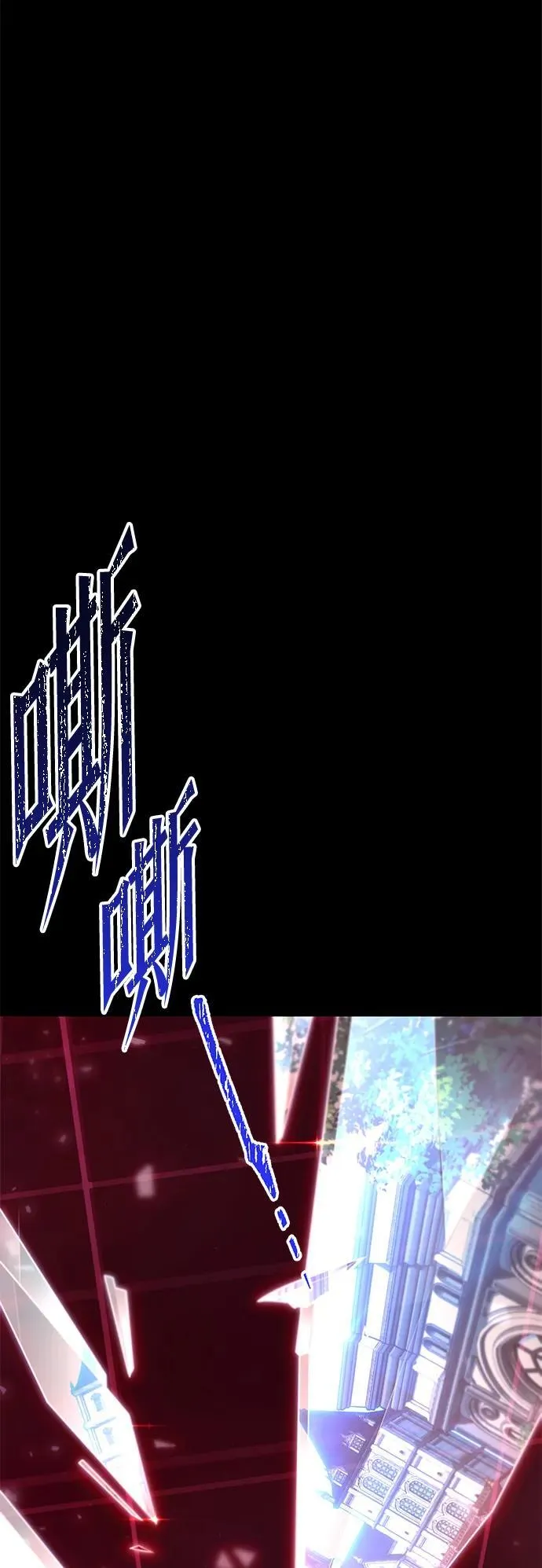 [第1话] 高手不挑装备 第145页