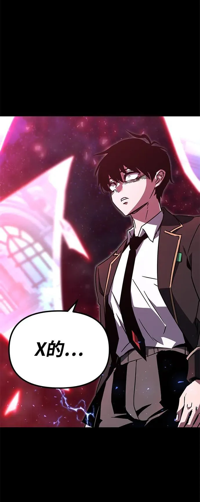 [第1话] 高手不挑装备 第148页