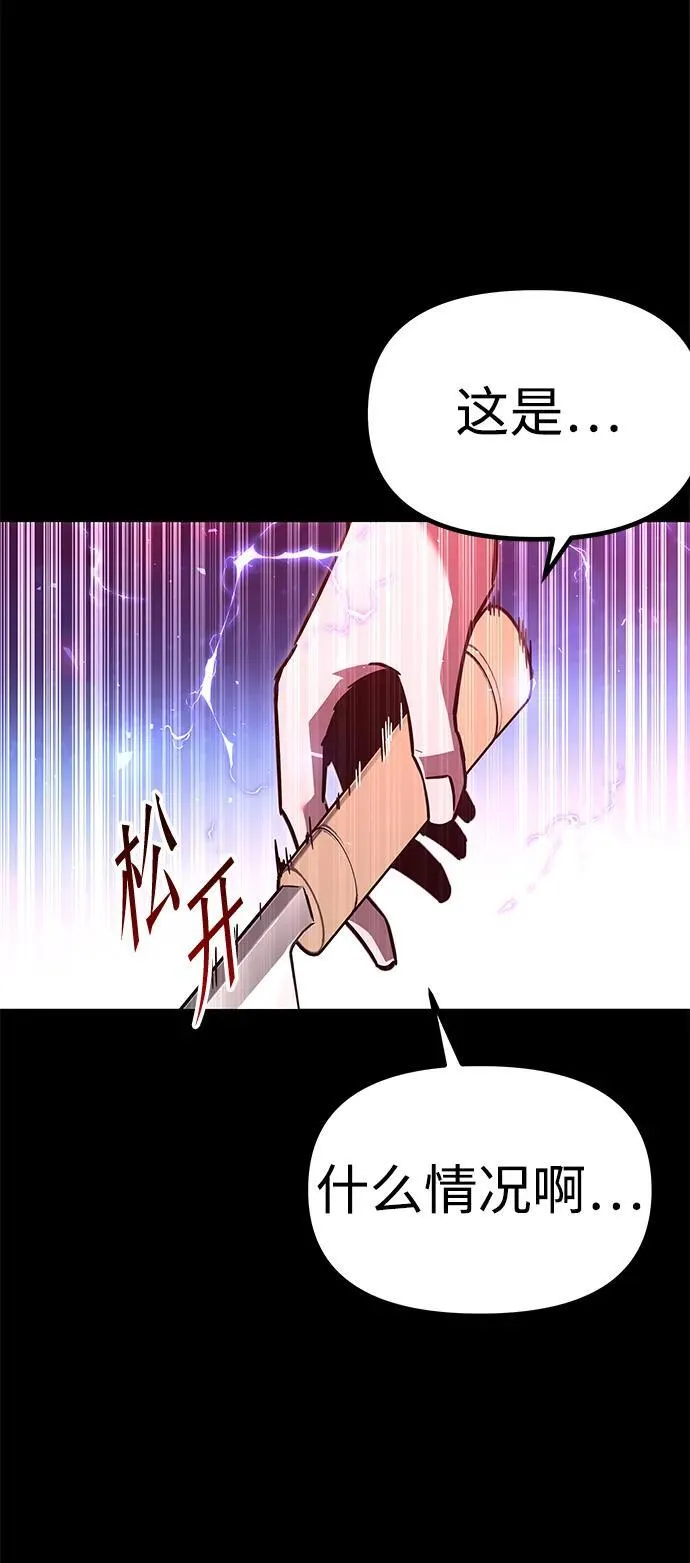 [第1话] 高手不挑装备 第149页