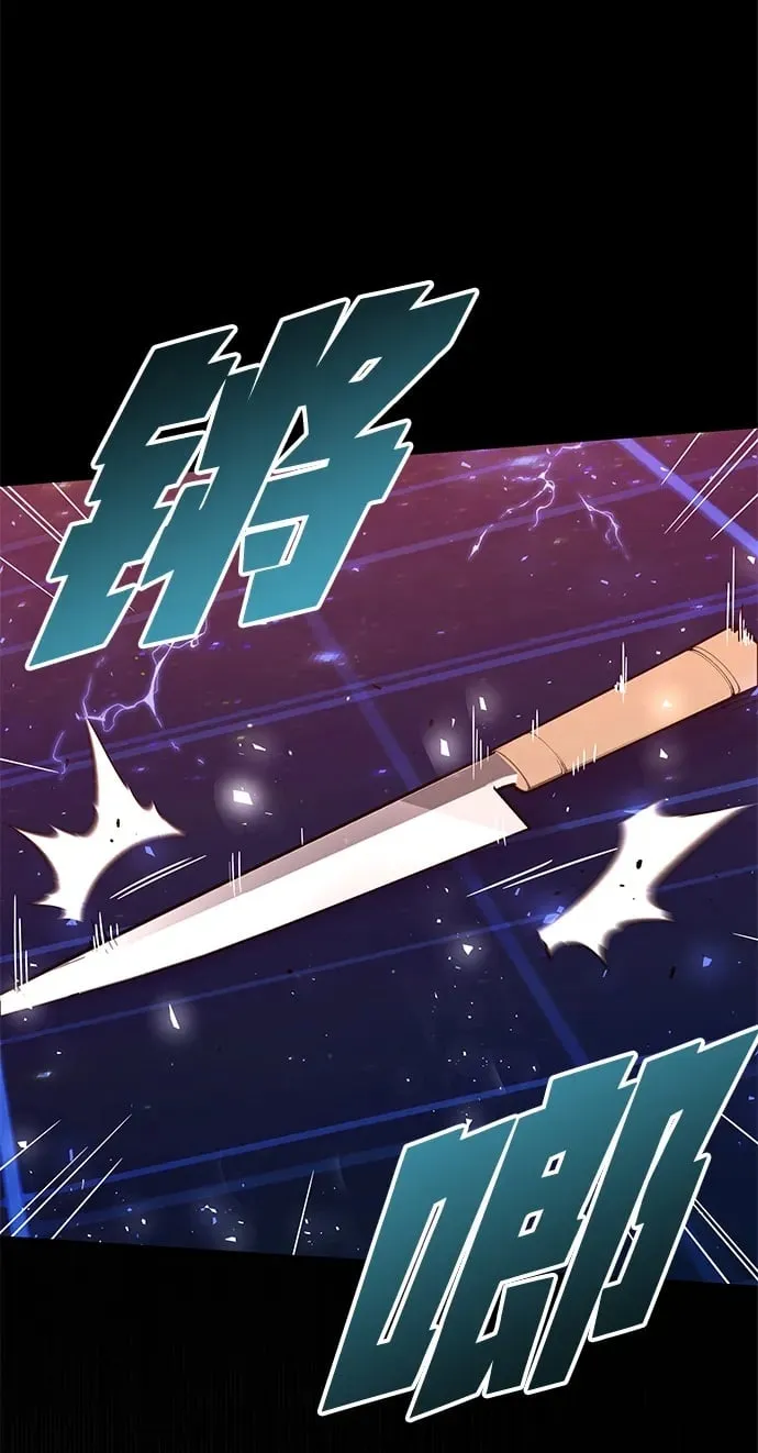 [第1话] 高手不挑装备 第150页