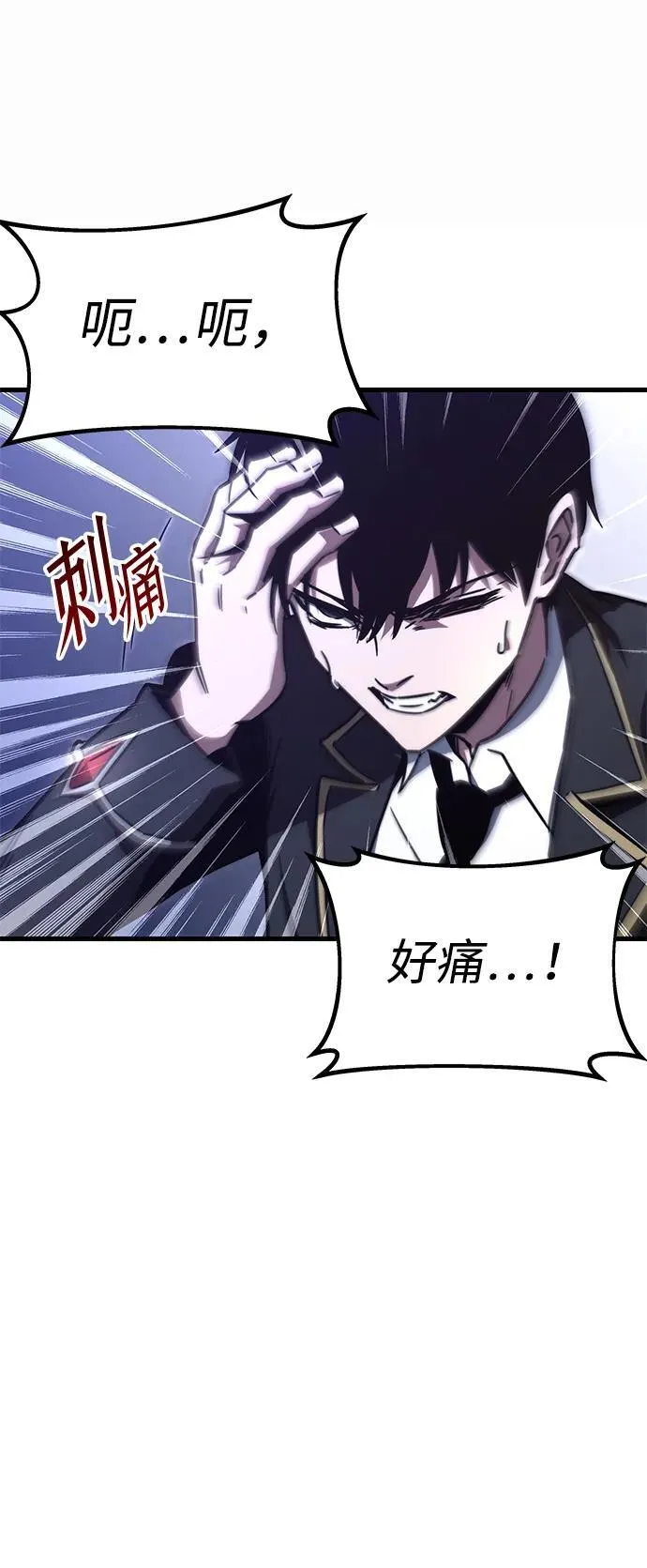 [第1话] 高手不挑装备 第156页
