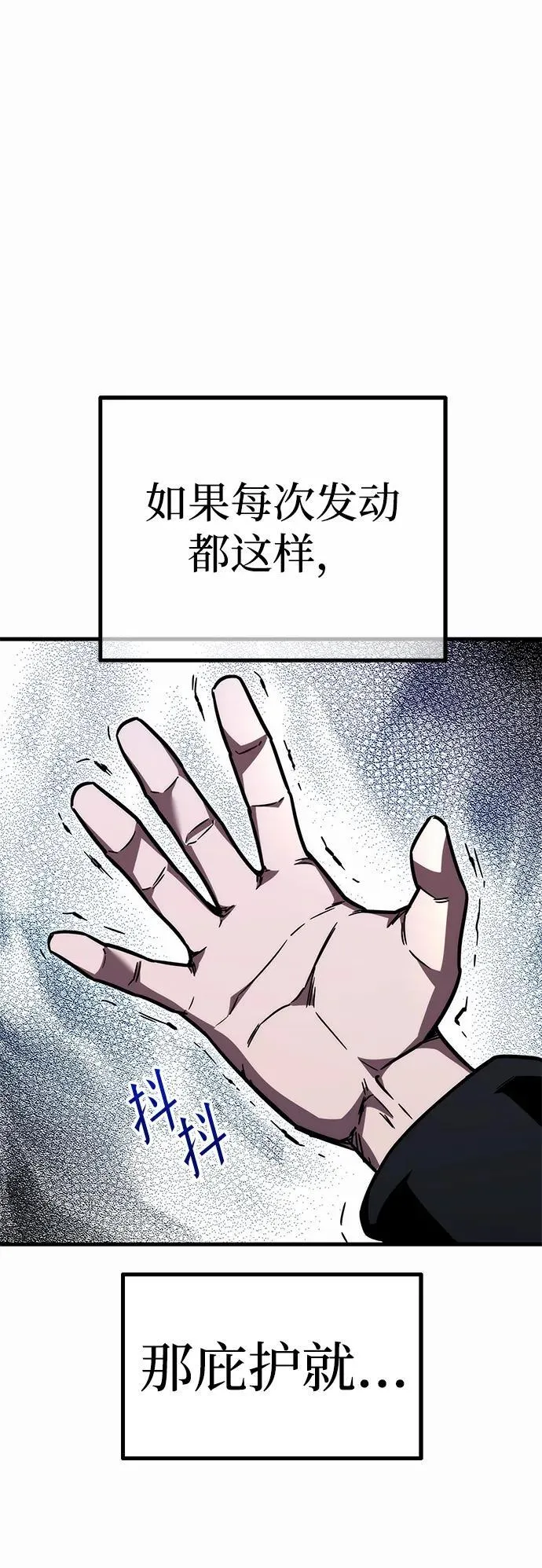 [第1话] 高手不挑装备 第158页