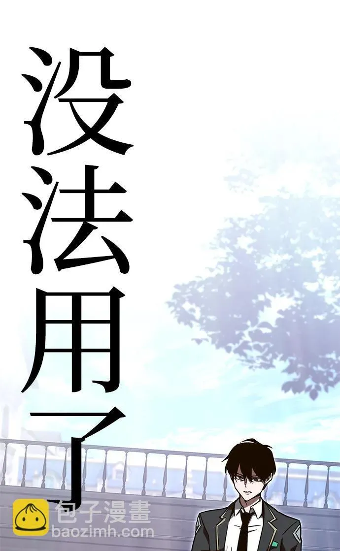 [第1话] 高手不挑装备 第160页