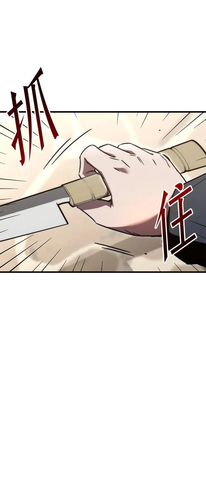 [第1话] 高手不挑装备 第167页