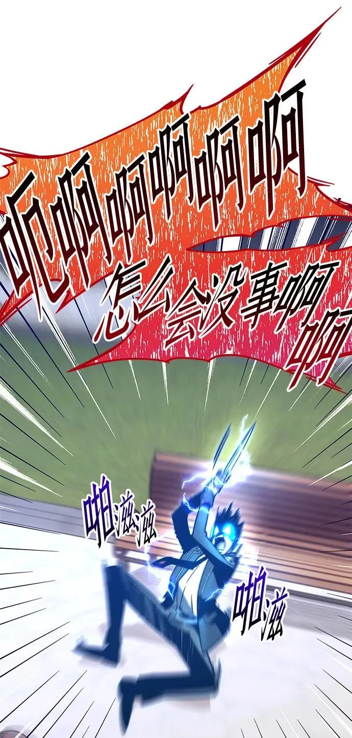 [第1话] 高手不挑装备 第168页