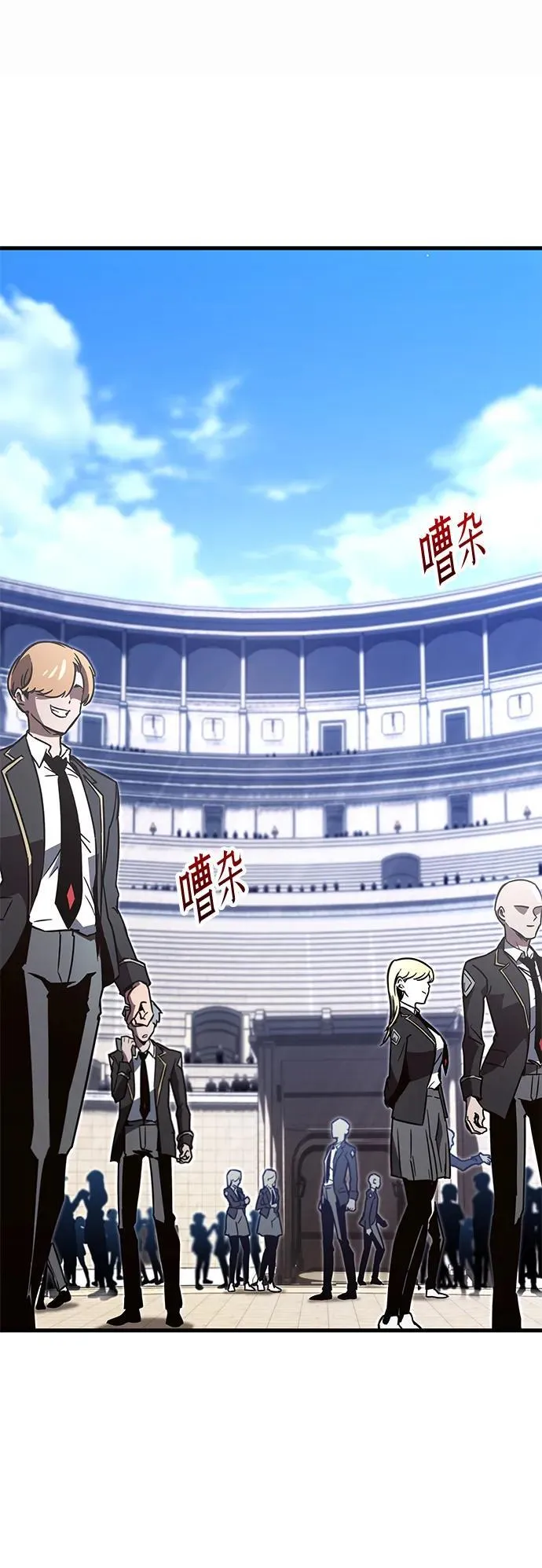 [第1话] 高手不挑装备 第172页
