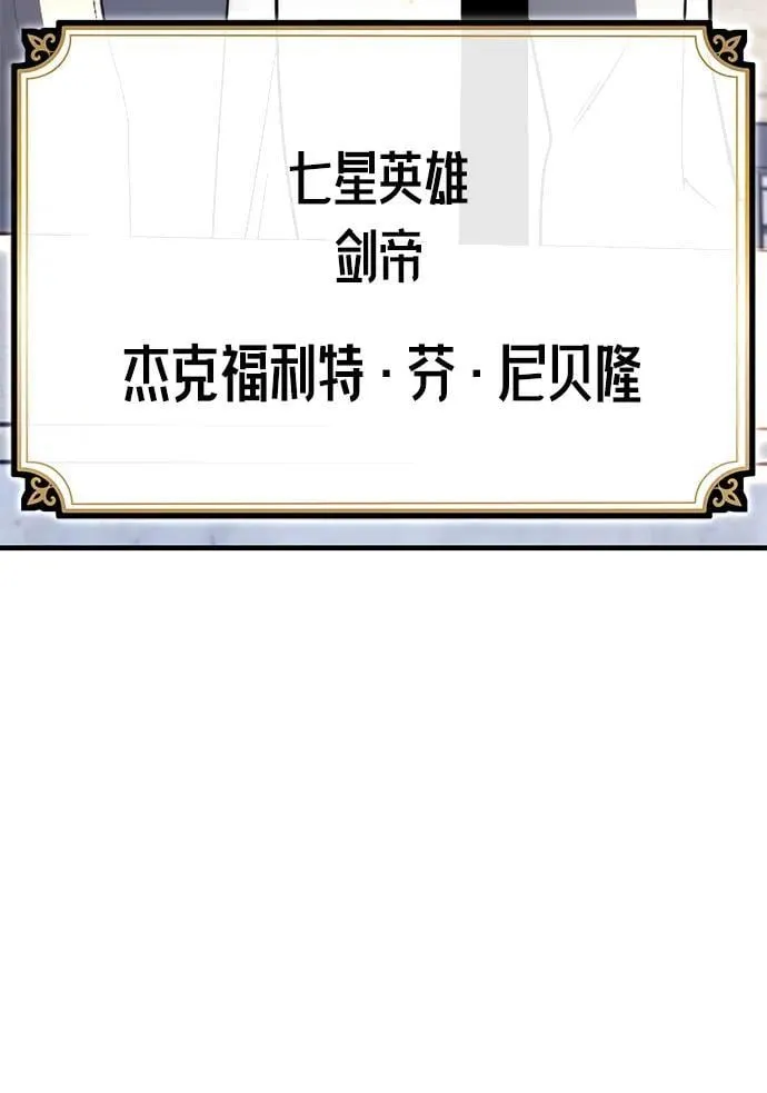 [第1话] 高手不挑装备 第176页