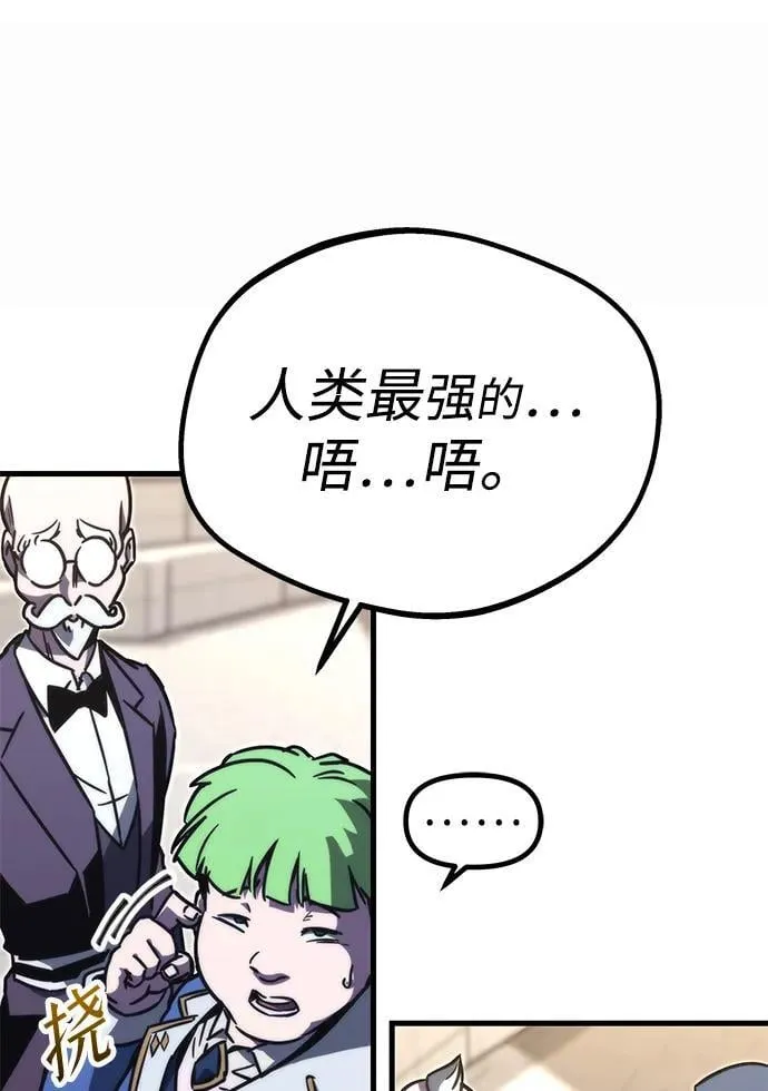 [第1话] 高手不挑装备 第178页