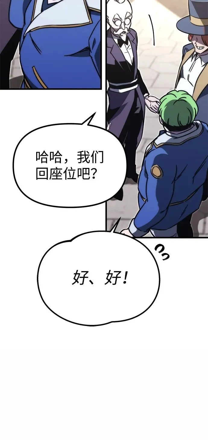 [第1话] 高手不挑装备 第179页