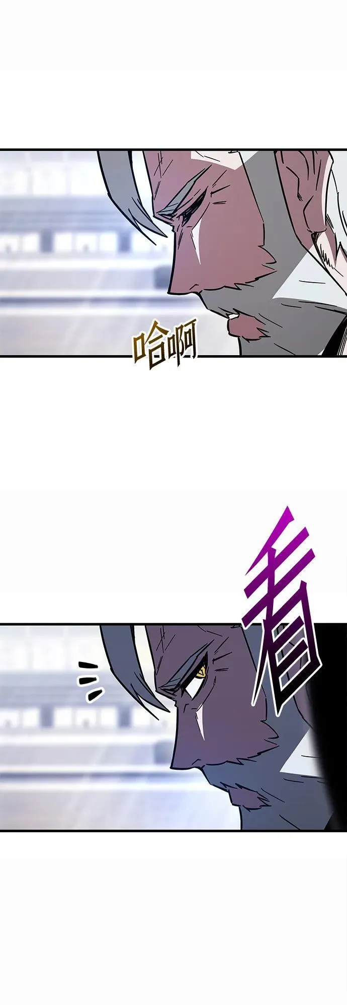 [第1话] 高手不挑装备 第180页