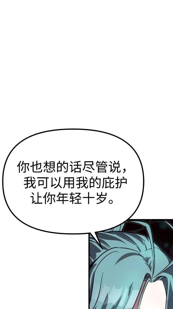 [第1话] 高手不挑装备 第184页