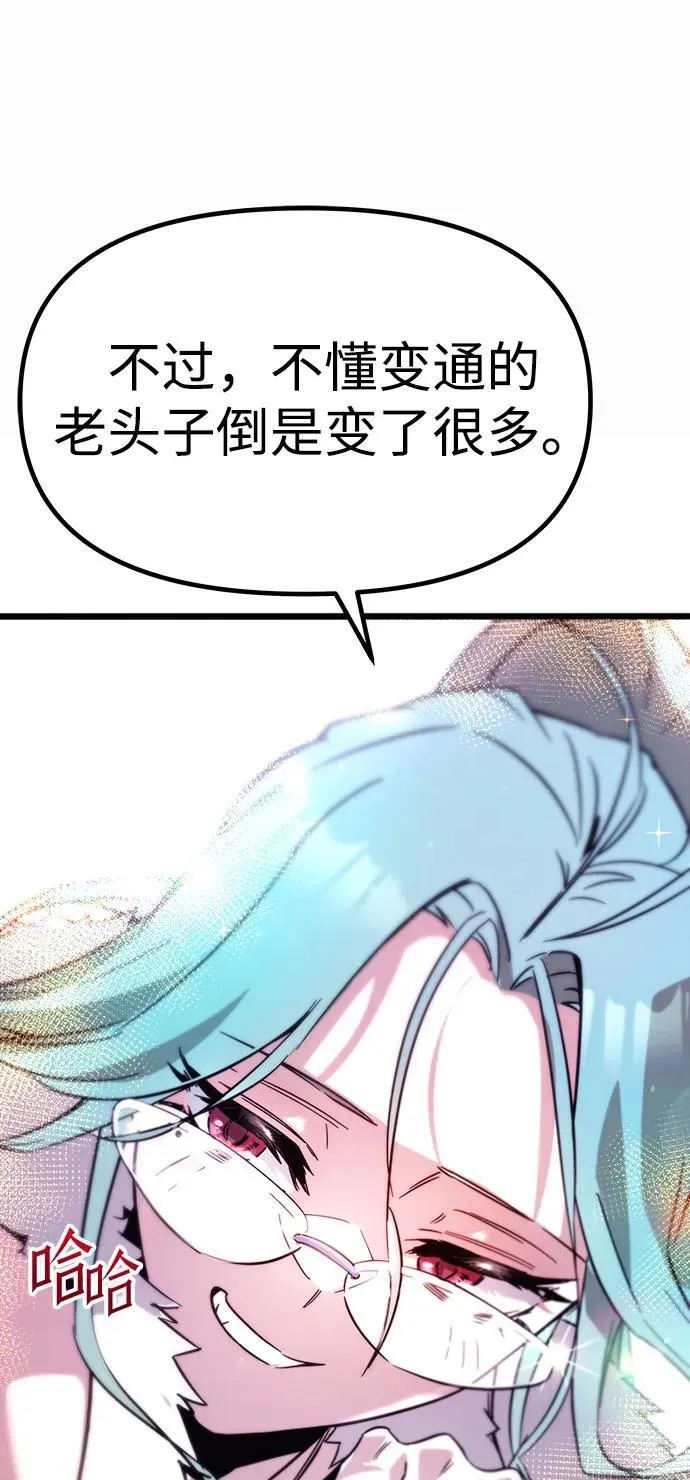 [第1话] 高手不挑装备 第187页