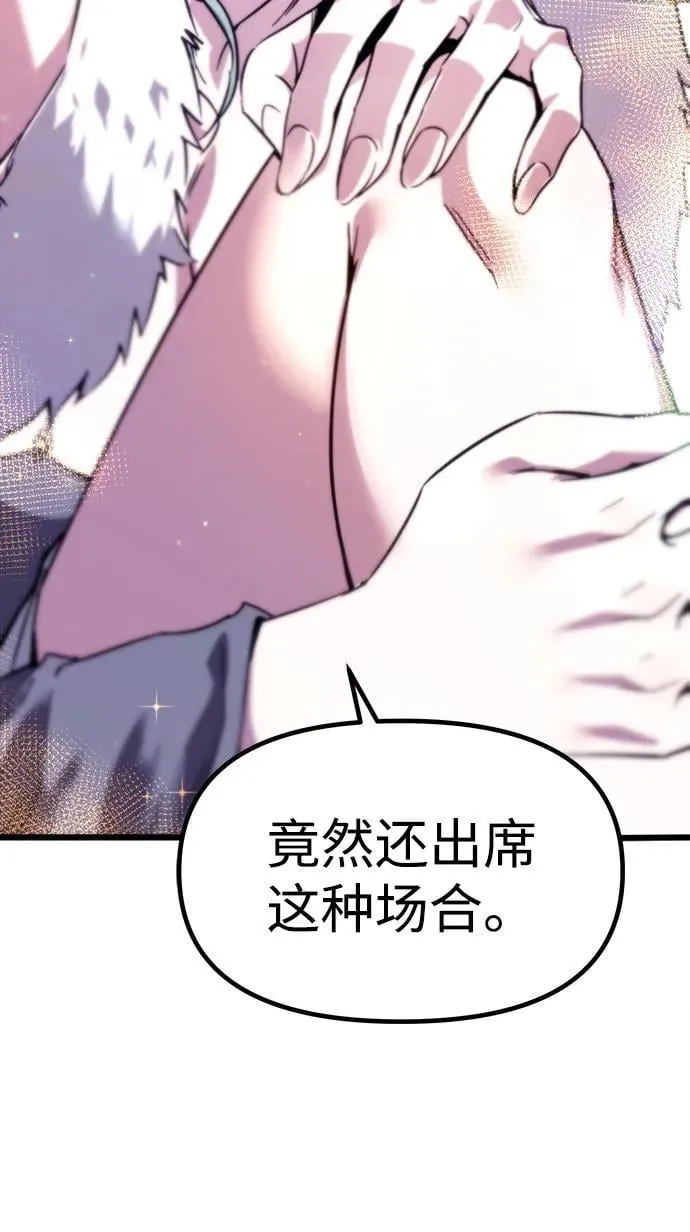 [第1话] 高手不挑装备 第188页