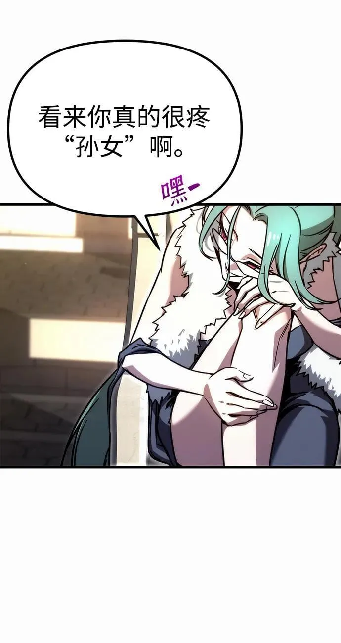 [第1话] 高手不挑装备 第190页