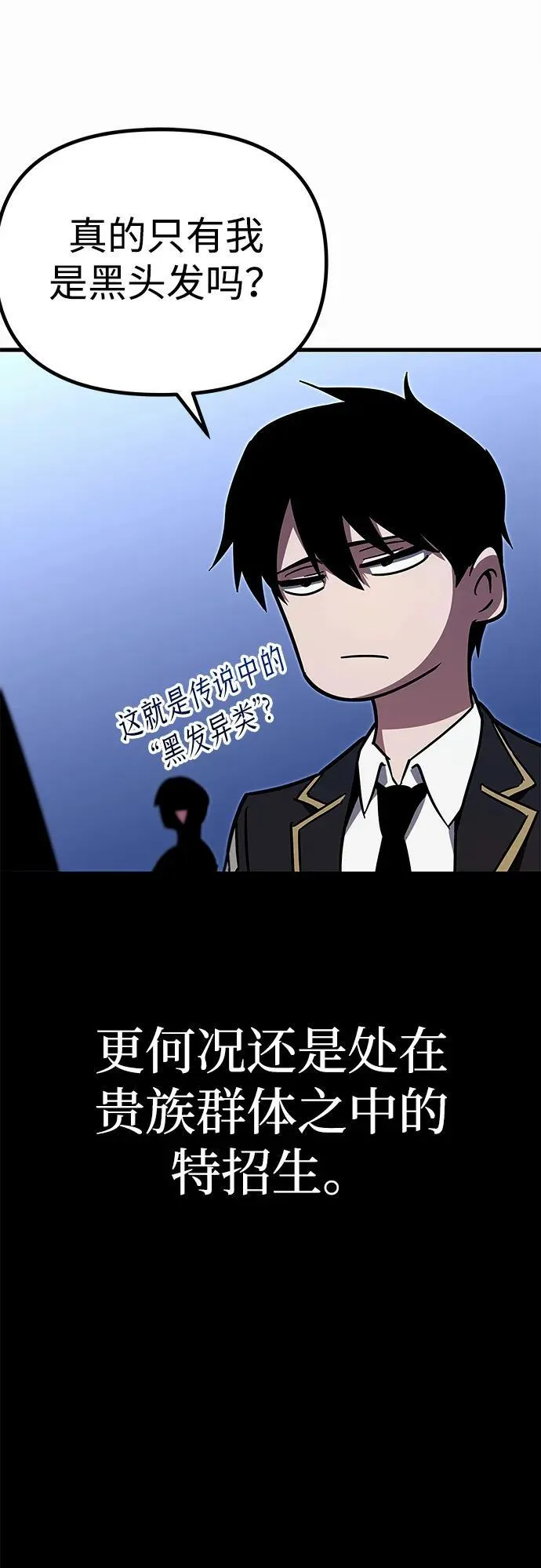 [第1话] 高手不挑装备 第195页