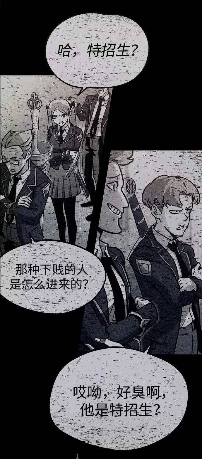 [第1话] 高手不挑装备 第196页