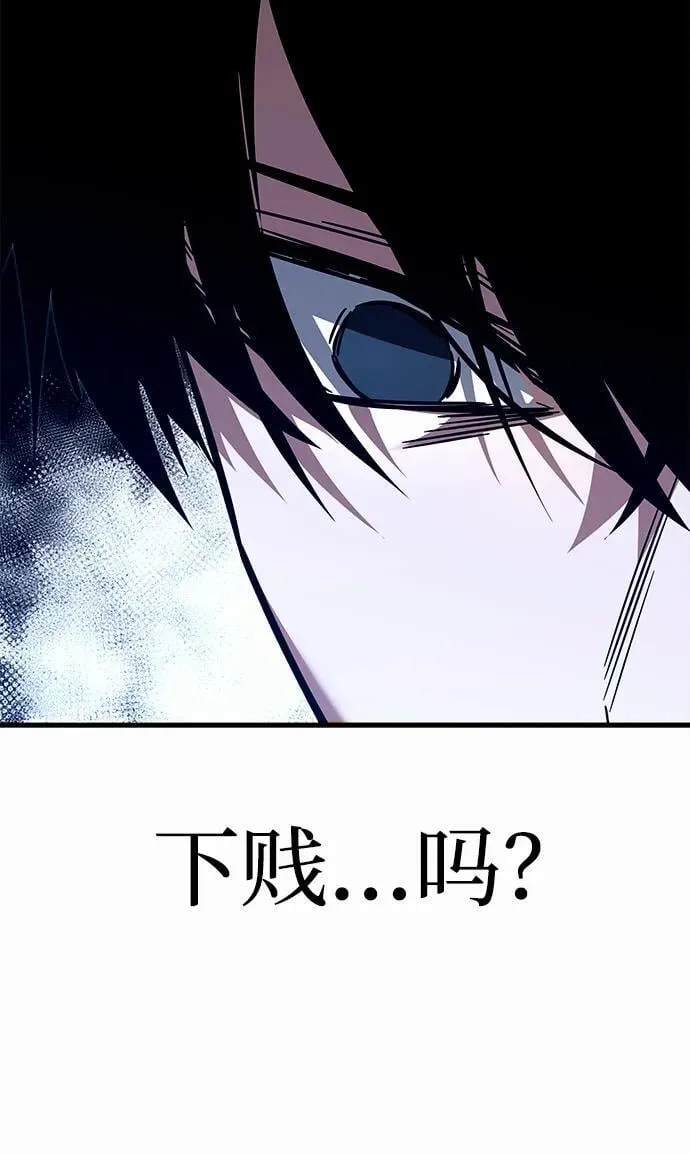 [第1话] 高手不挑装备 第197页