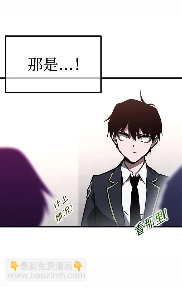 [第1话] 高手不挑装备 第199页