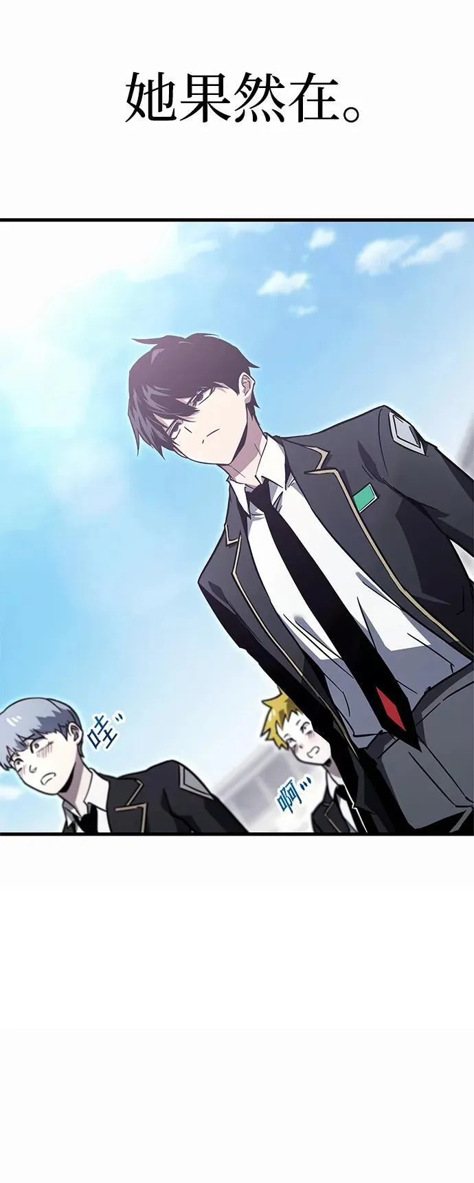 [第1话] 高手不挑装备 第201页
