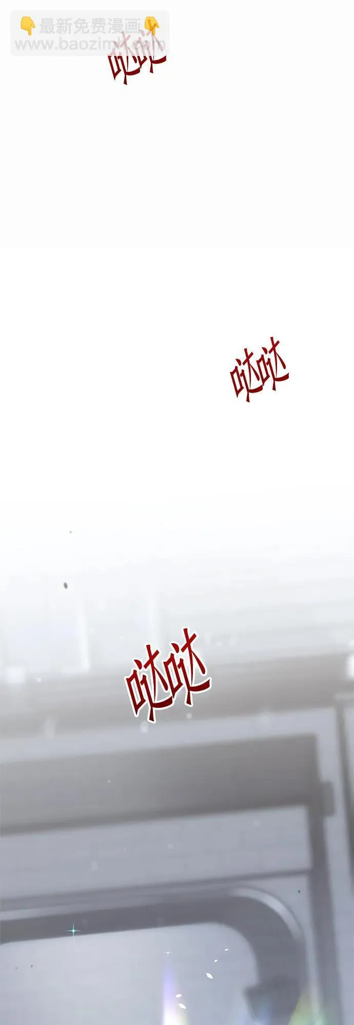 [第1话] 高手不挑装备 第202页