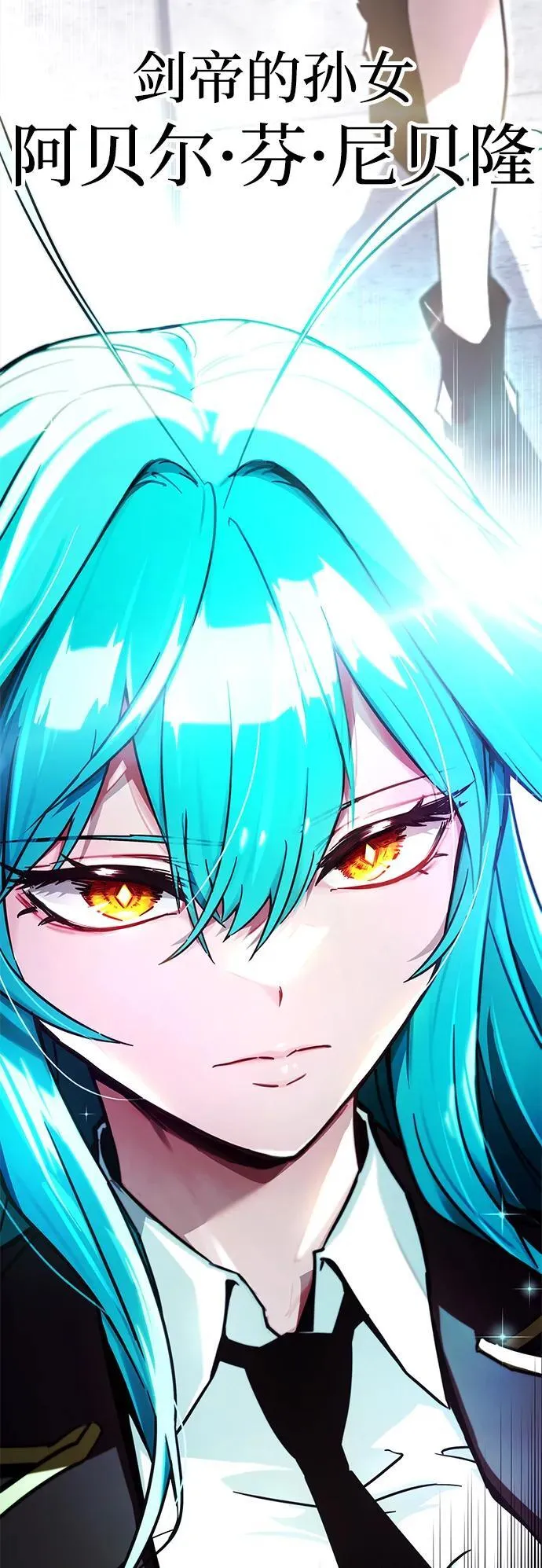 [第1话] 高手不挑装备 第204页