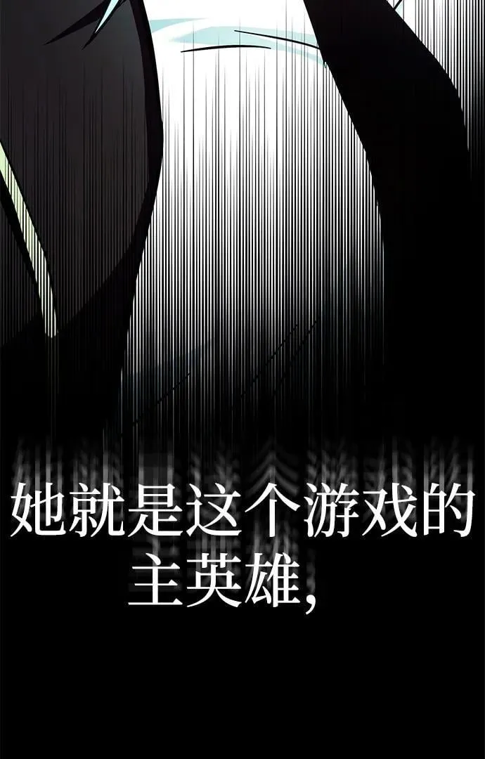 [第1话] 高手不挑装备 第205页