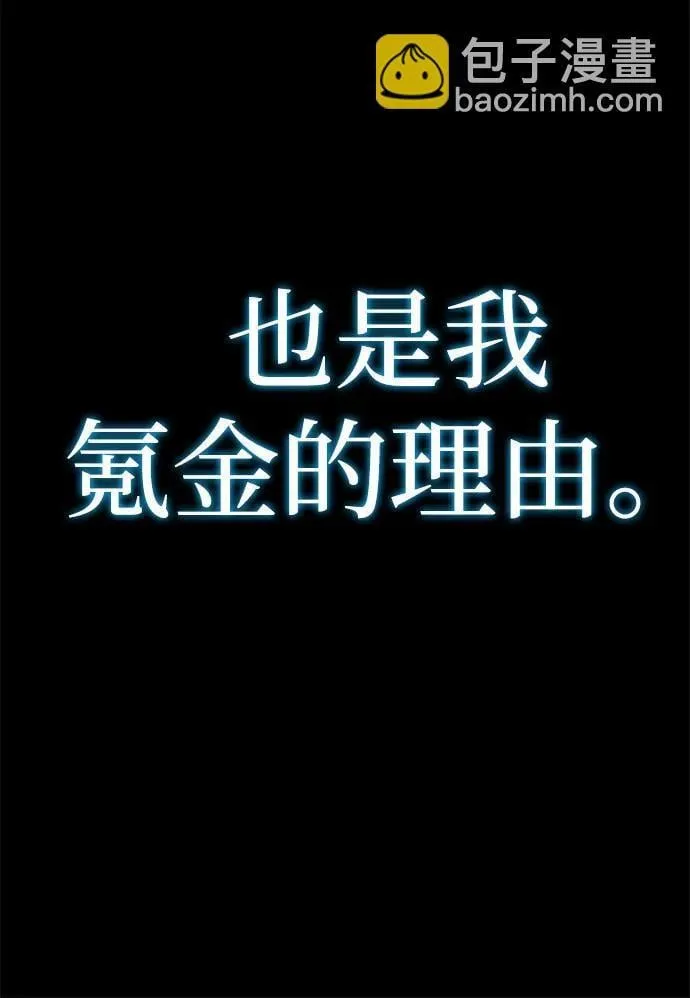 [第1话] 高手不挑装备 第206页