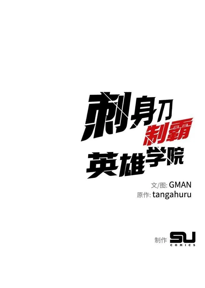 [第1话] 高手不挑装备 第207页