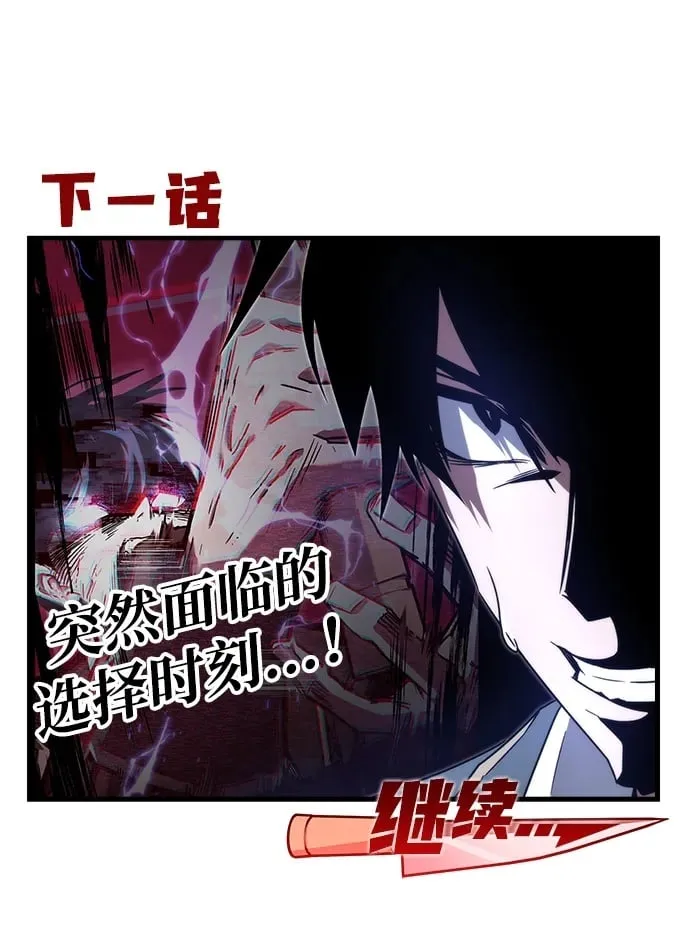 [第1话] 高手不挑装备 第208页