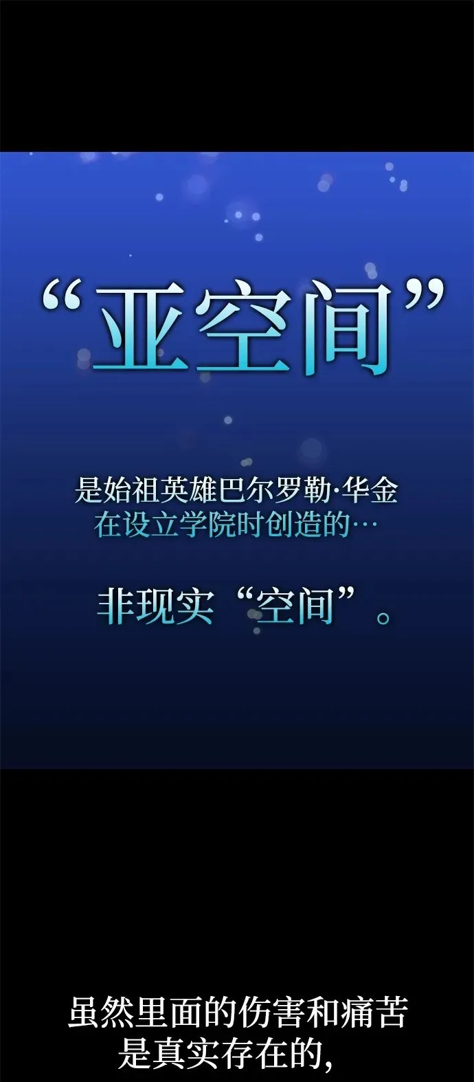 [第1话] 高手不挑装备 第210页