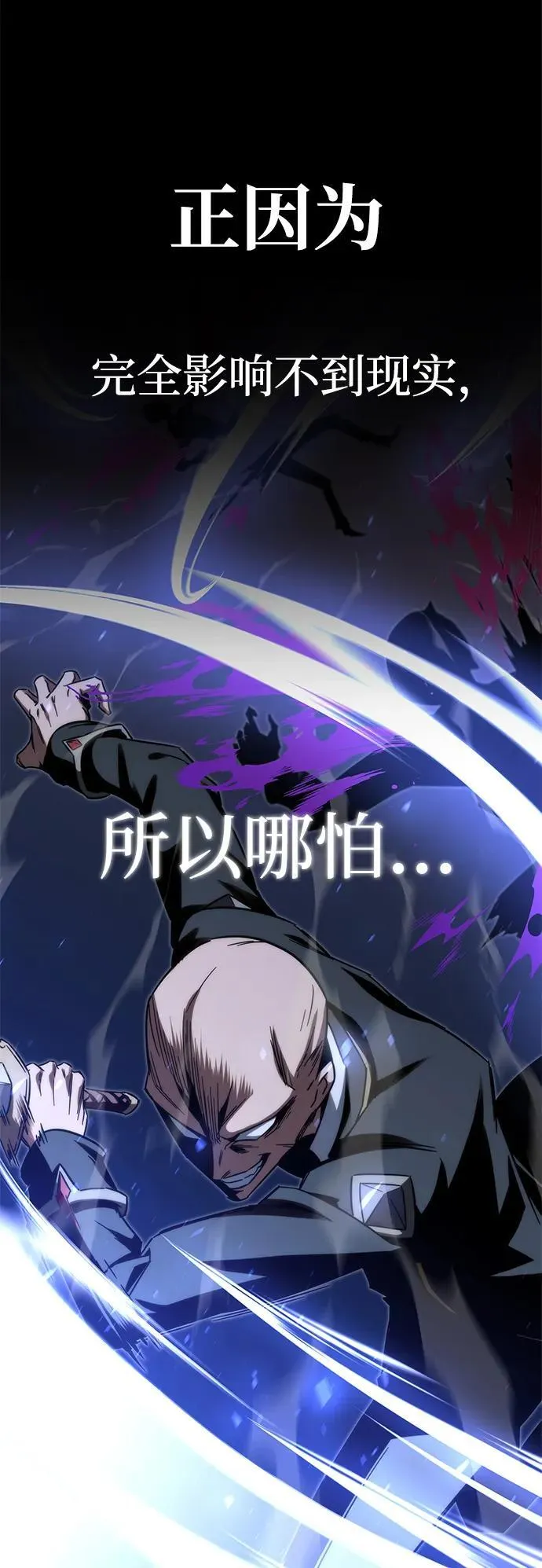 [第2话] 分班考试（1） 第4页