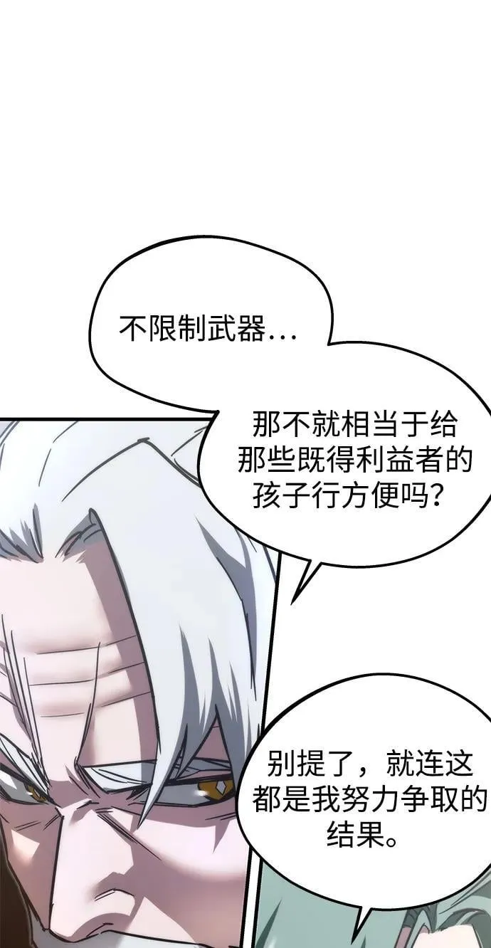 [第2话] 分班考试（1） 第8页