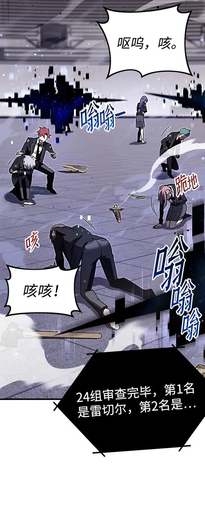 [第2话] 分班考试（1） 第34页