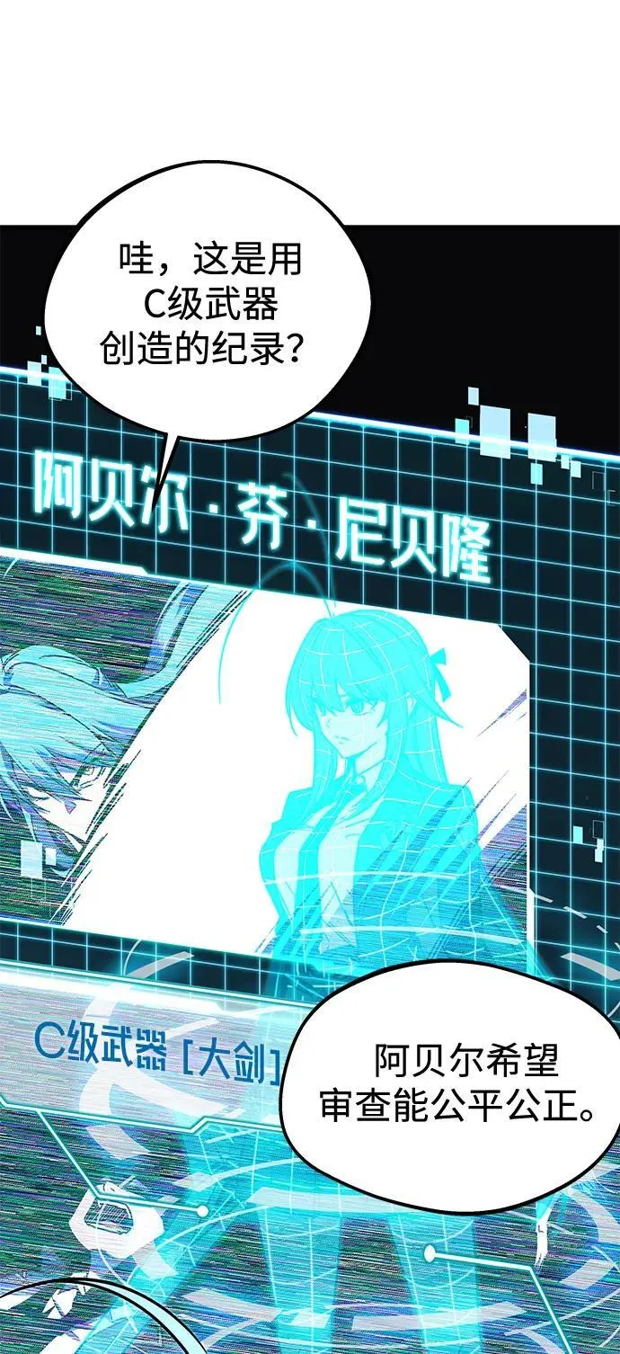 [第2话] 分班考试（1） 第38页