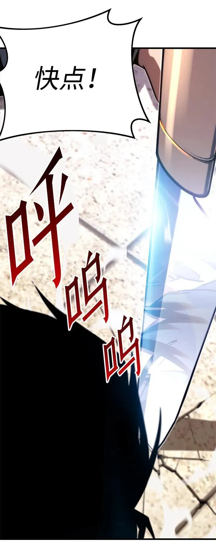 [第2话] 分班考试（1） 第64页