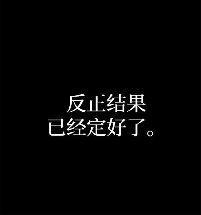 [第2话] 分班考试（1） 第67页