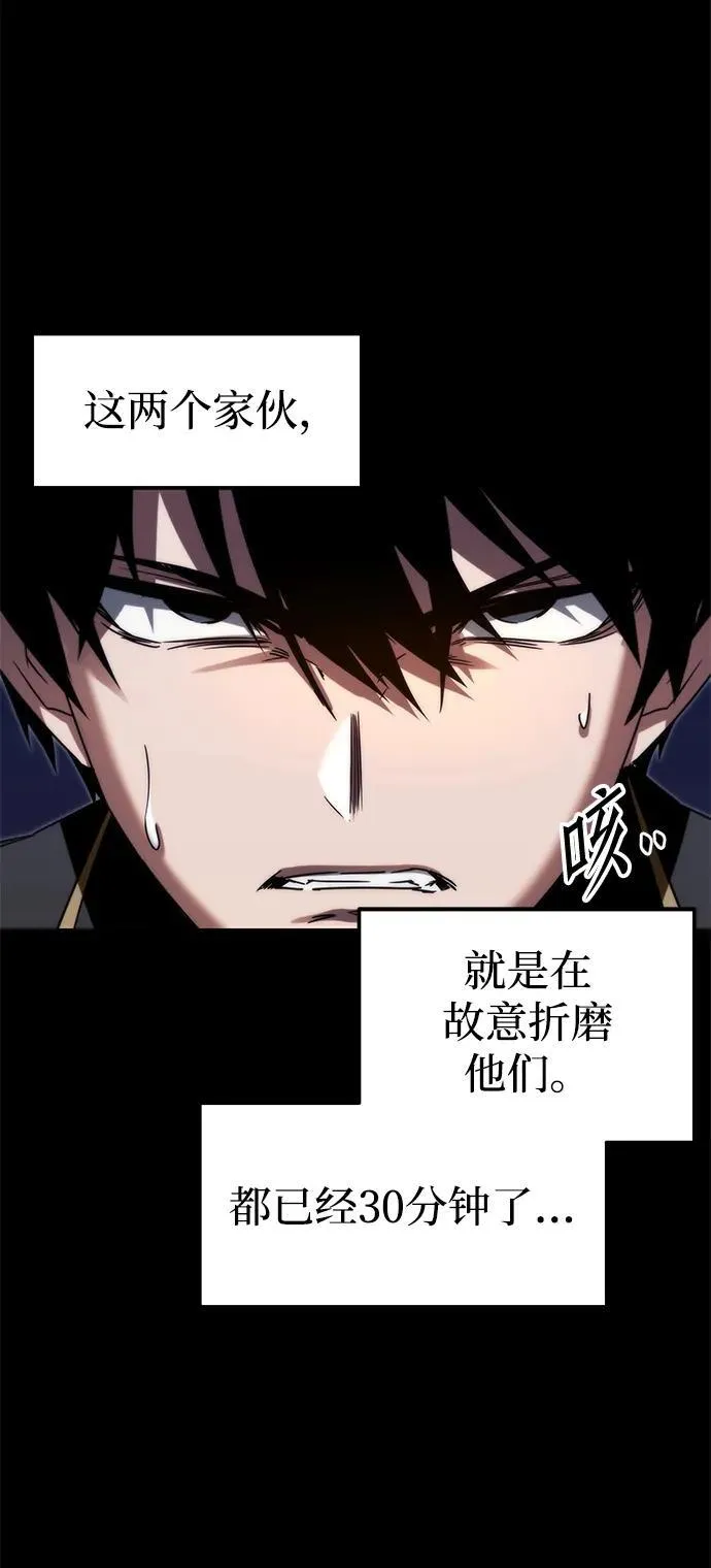 [第2话] 分班考试（1） 第76页
