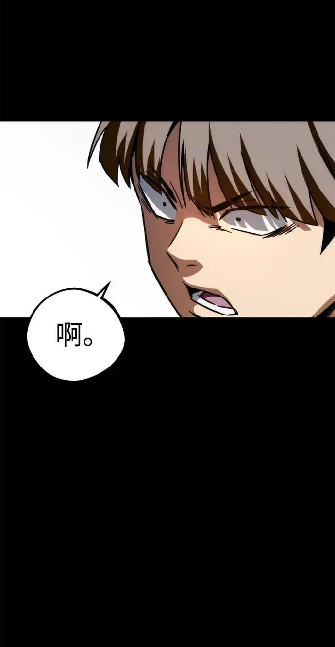 [第2话] 分班考试（1） 第81页