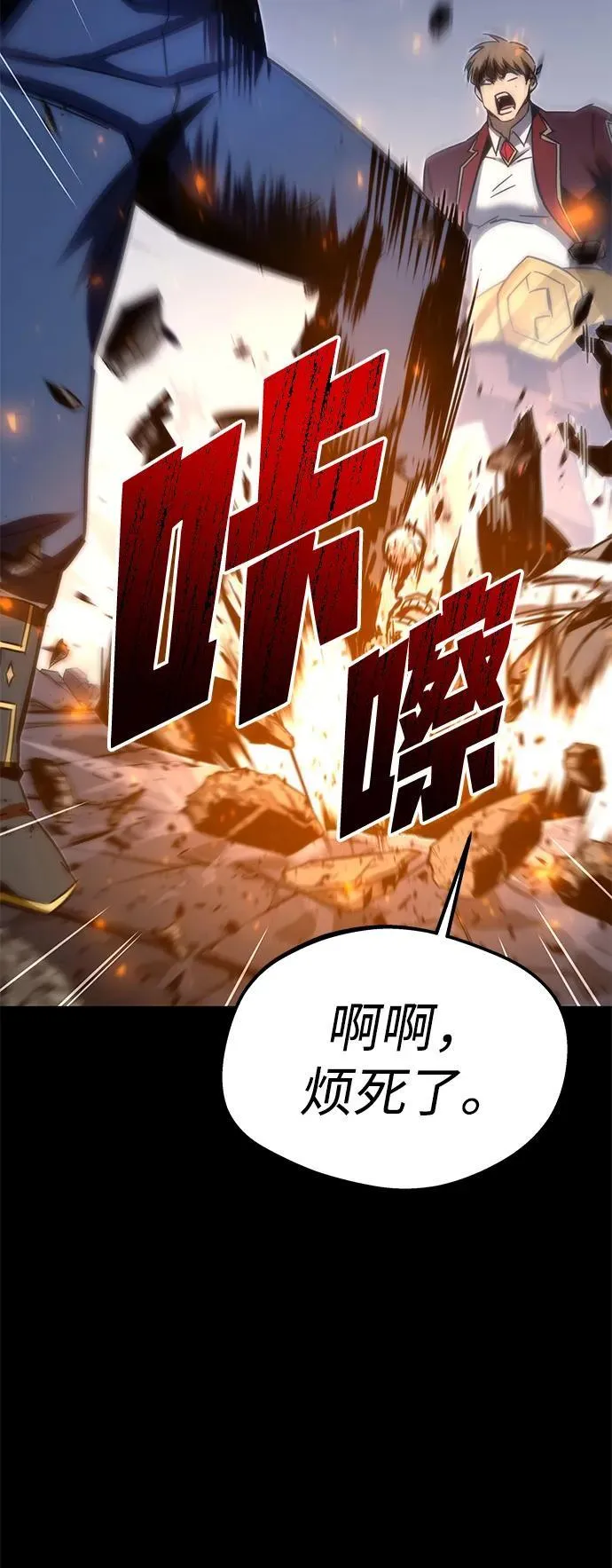[第2话] 分班考试（1） 第83页