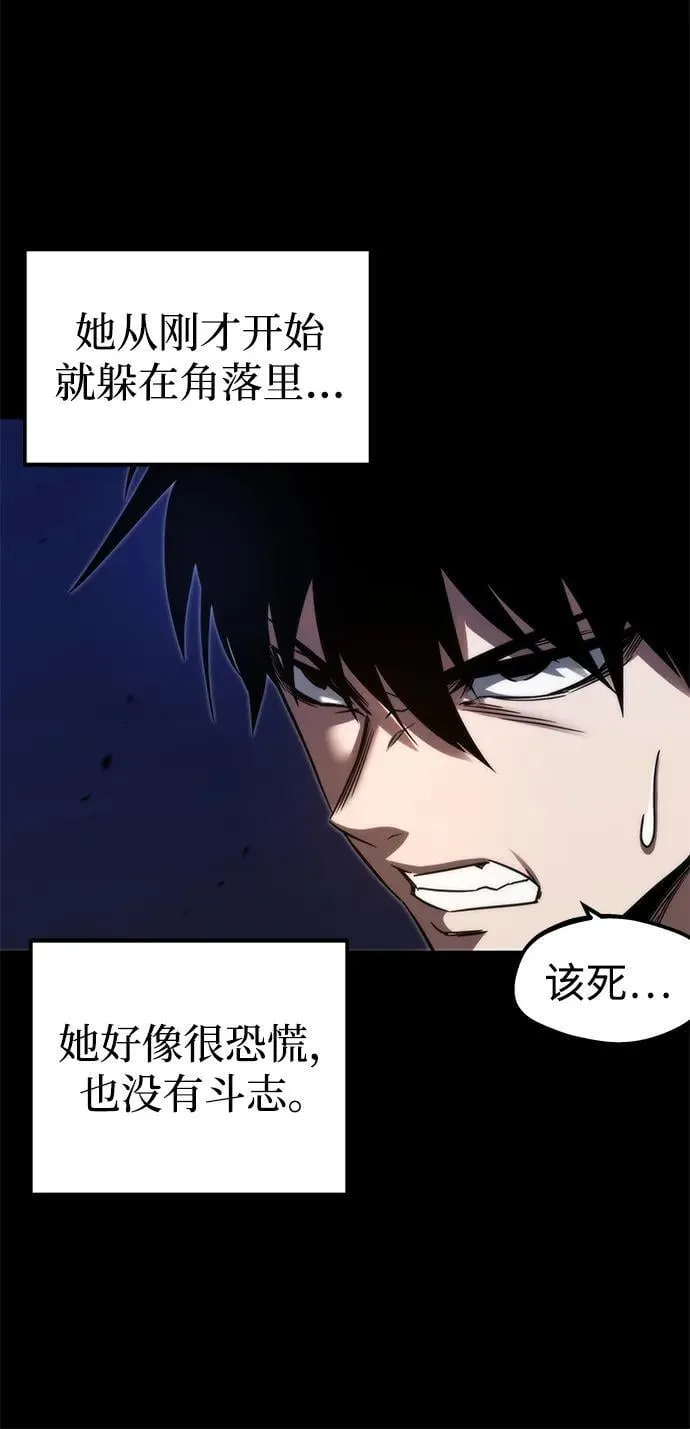 [第2话] 分班考试（1） 第88页