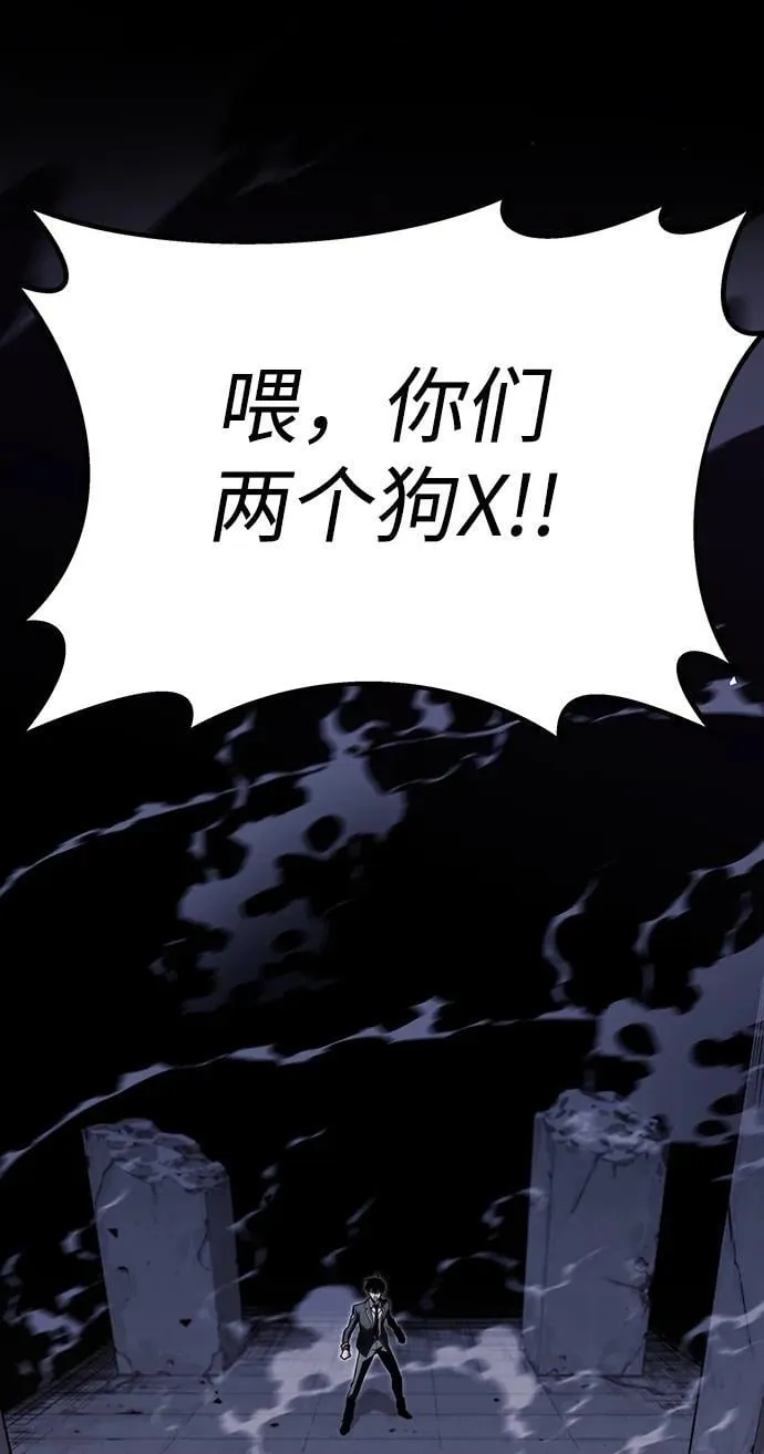[第2话] 分班考试（1） 第94页